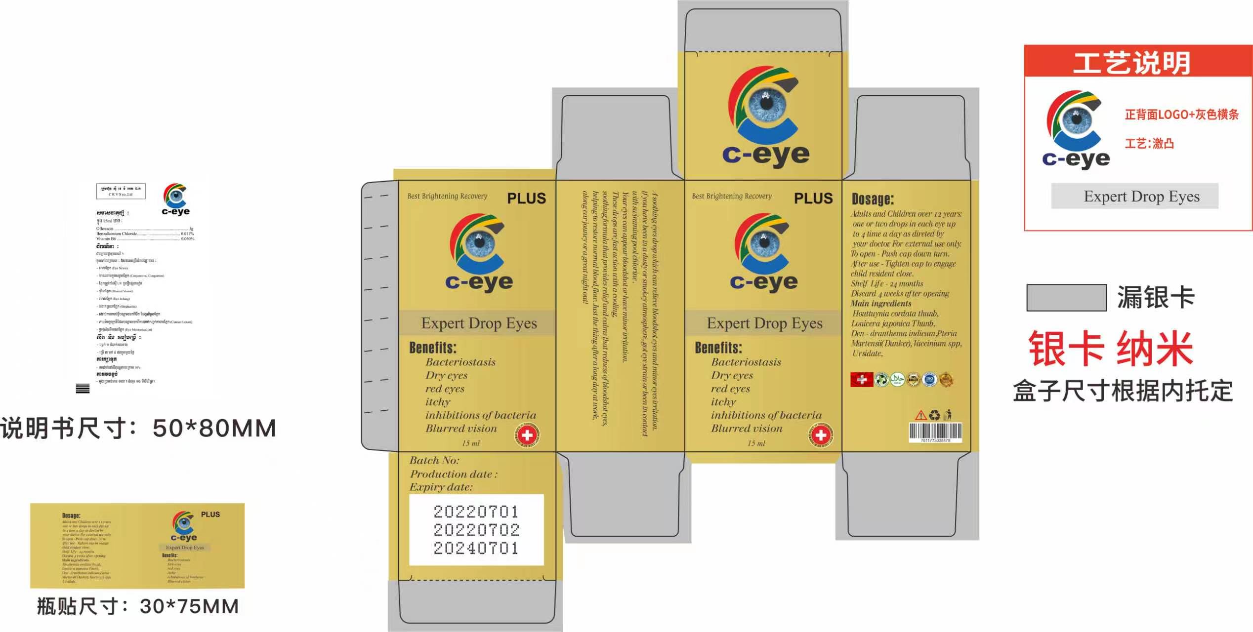 c-eye packaging dieline and label artwork